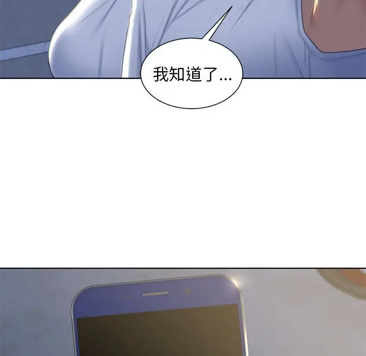 漫画《危险同学会》第7话第162张图