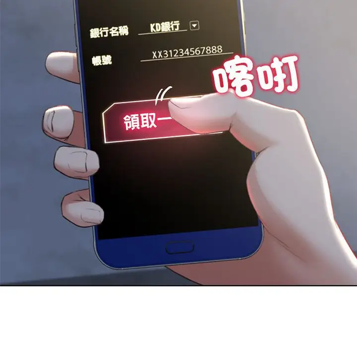 漫画《危险同学会》第7话第163张图
