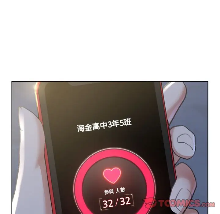 漫画《危险同学会》第7话第164张图