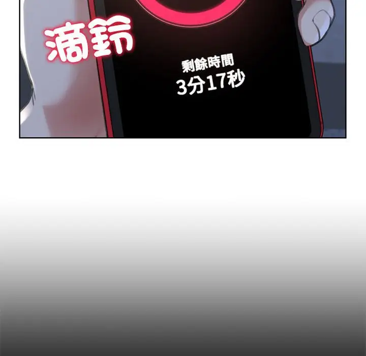 漫画《危险同学会》第7话第165张图
