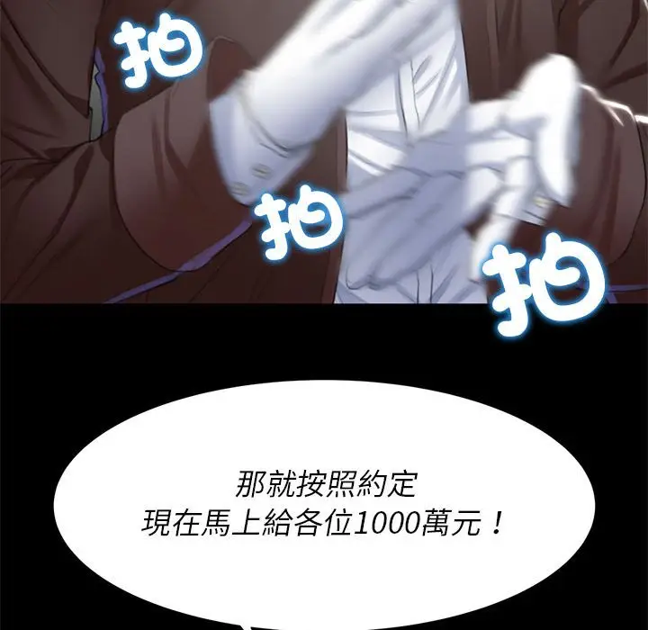 漫画《危险同学会》第7话第169张图