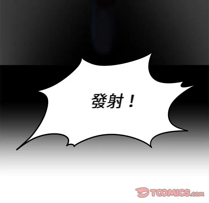 漫画《危险同学会》第7话第172张图