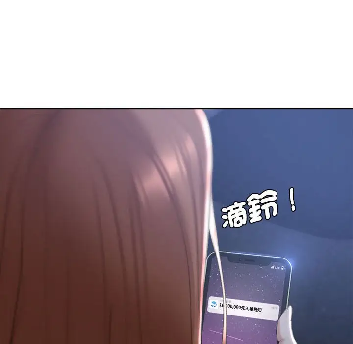 漫画《危险同学会》第7话第173张图