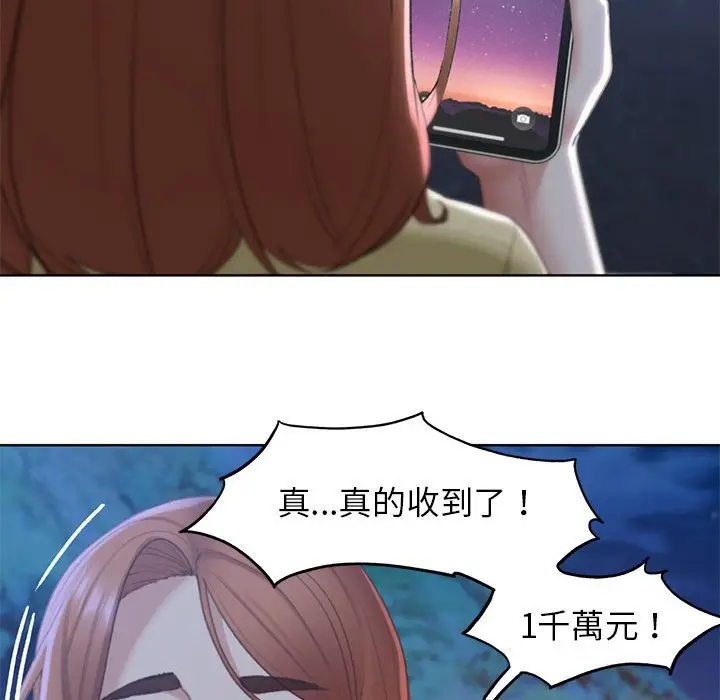 漫画《危险同学会》第7话第174张图