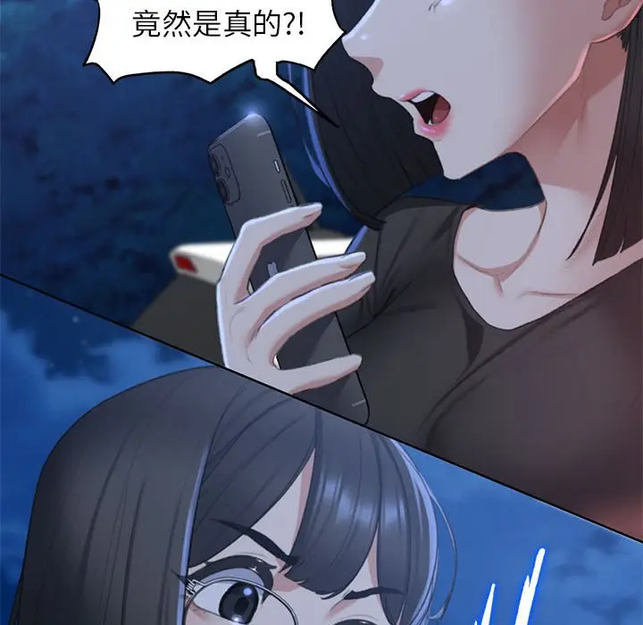 漫画《危险同学会》第7话第176张图