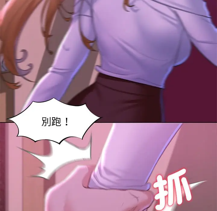 漫画《危险同学会》第7话第18张图