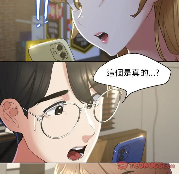 漫画《危险同学会》第7话第180张图