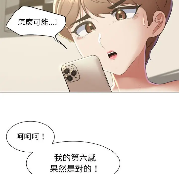 漫画《危险同学会》第7话第181张图