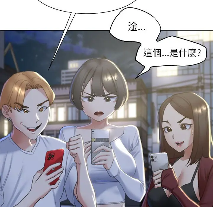 漫画《危险同学会》第7话第182张图