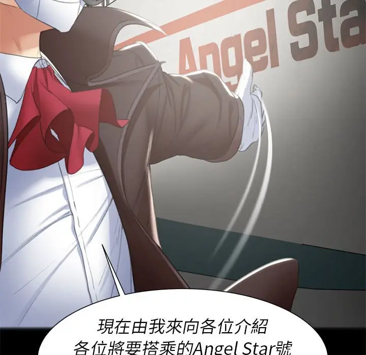 漫画《危险同学会》第7话第187张图