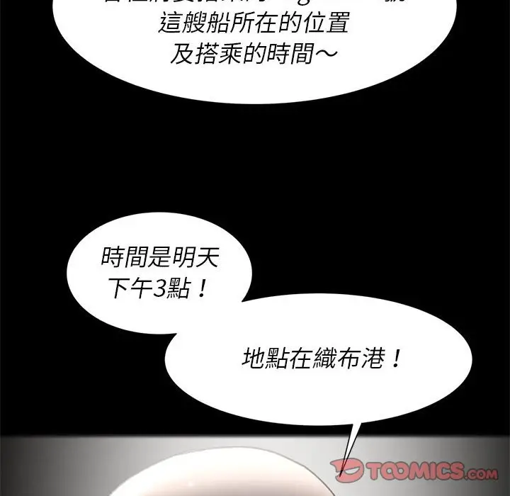 漫画《危险同学会》第7话第188张图