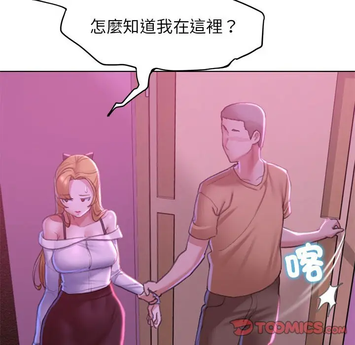漫画《危险同学会》第7话第20张图