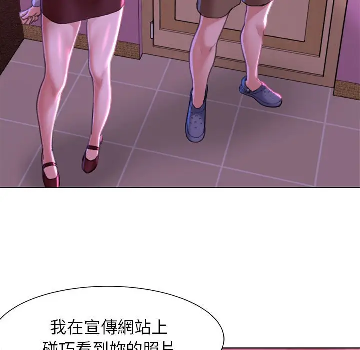 漫画《危险同学会》第7话第21张图