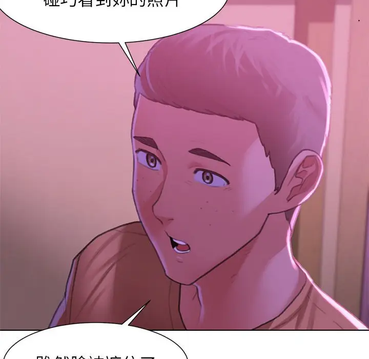 漫画《危险同学会》第7话第22张图