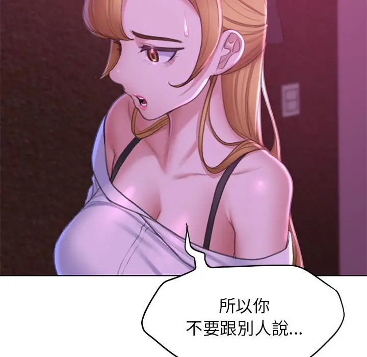 漫画《危险同学会》第7话第24张图