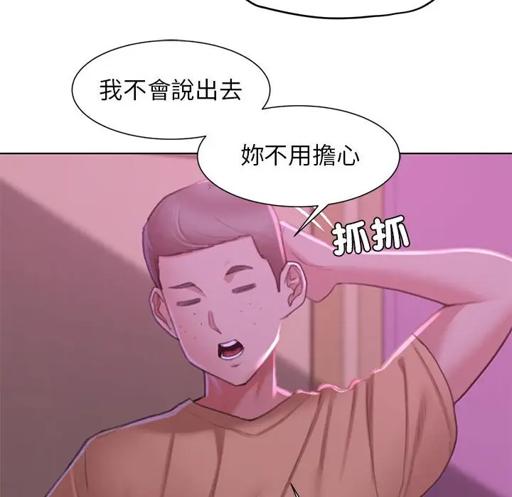 漫画《危险同学会》第7话第25张图