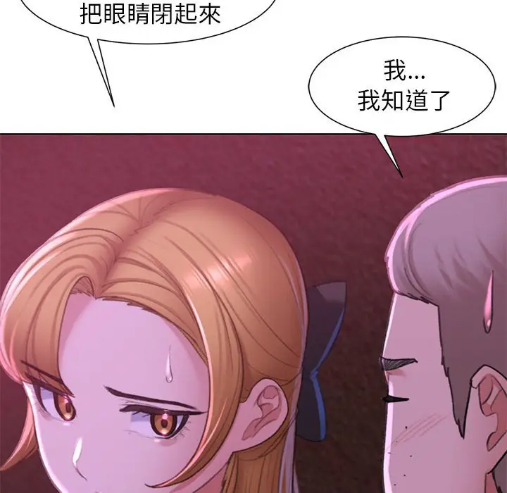 漫画《危险同学会》第7话第31张图