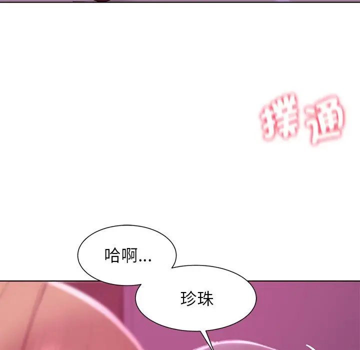漫画《危险同学会》第7话第38张图
