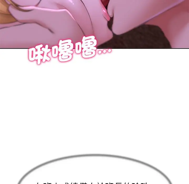 漫画《危险同学会》第7话第43张图