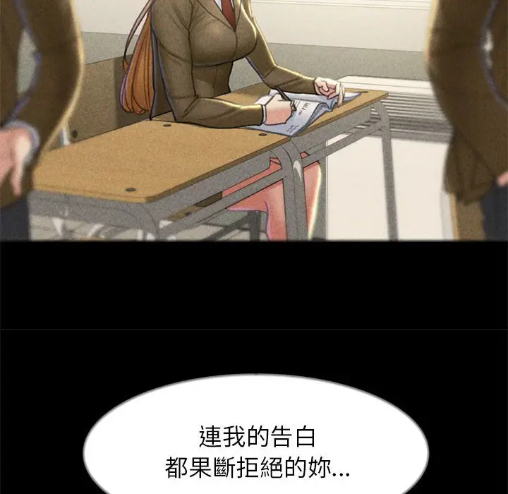 漫画《危险同学会》第7话第45张图