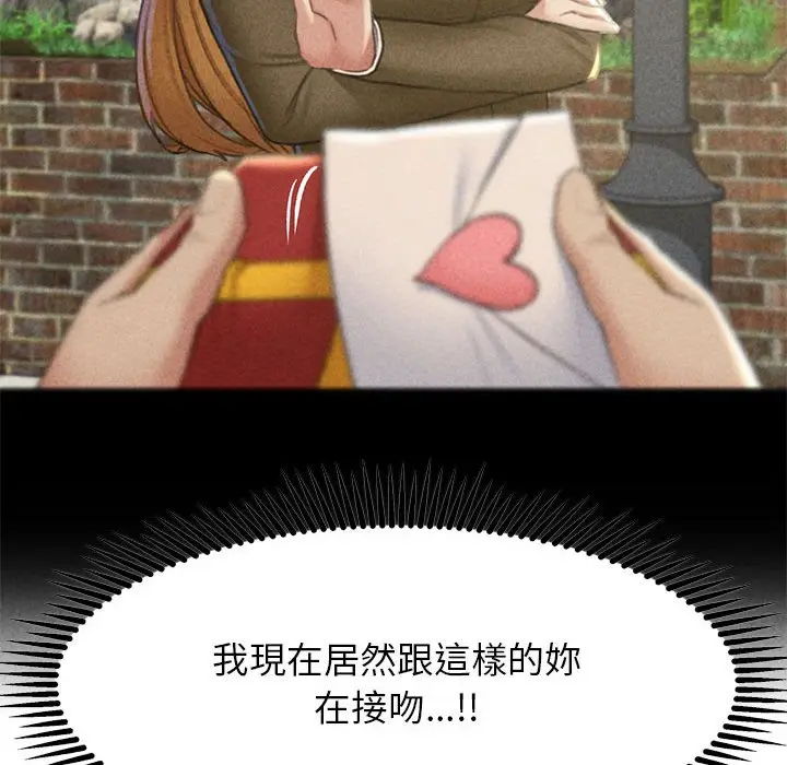 漫画《危险同学会》第7话第47张图