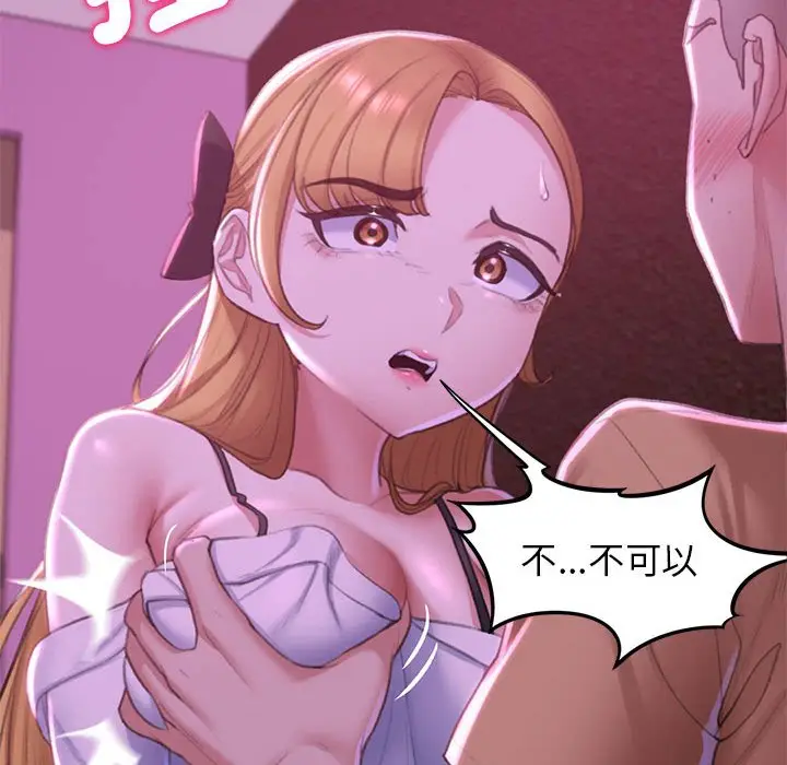 漫画《危险同学会》第7话第51张图