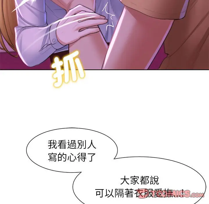 漫画《危险同学会》第7话第52张图