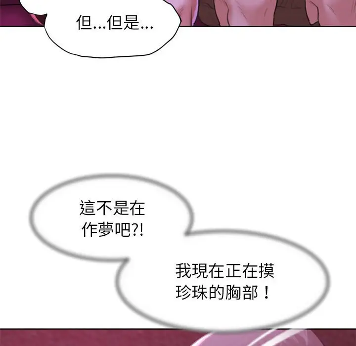 漫画《危险同学会》第7话第54张图