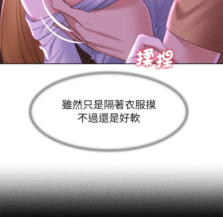 漫画《危险同学会》第7话第56张图