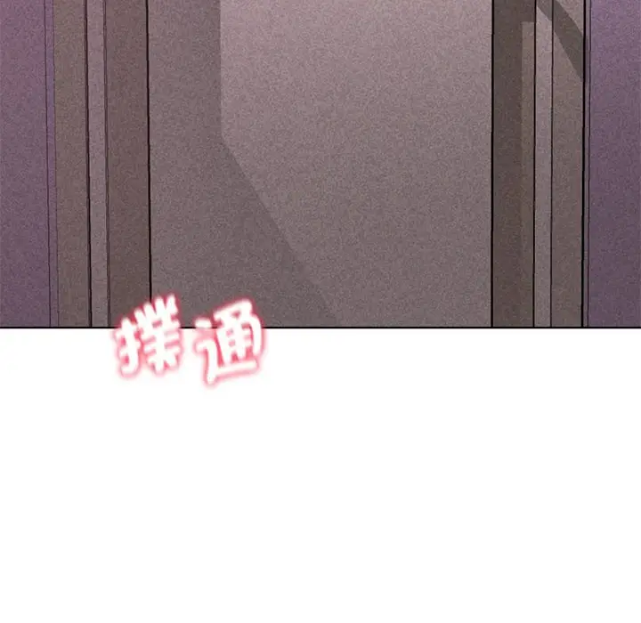 漫画《危险同学会》第7话第6张图