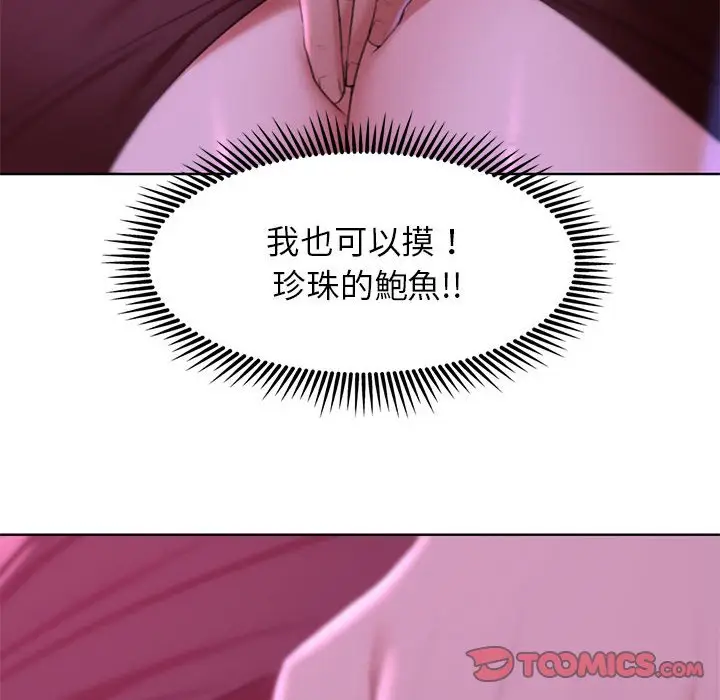 漫画《危险同学会》第7话第60张图
