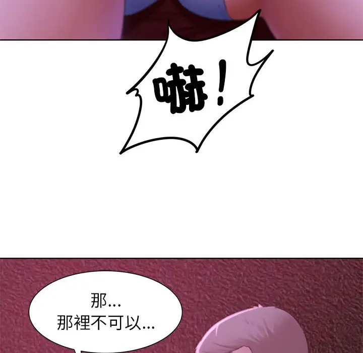 漫画《危险同学会》第7话第62张图