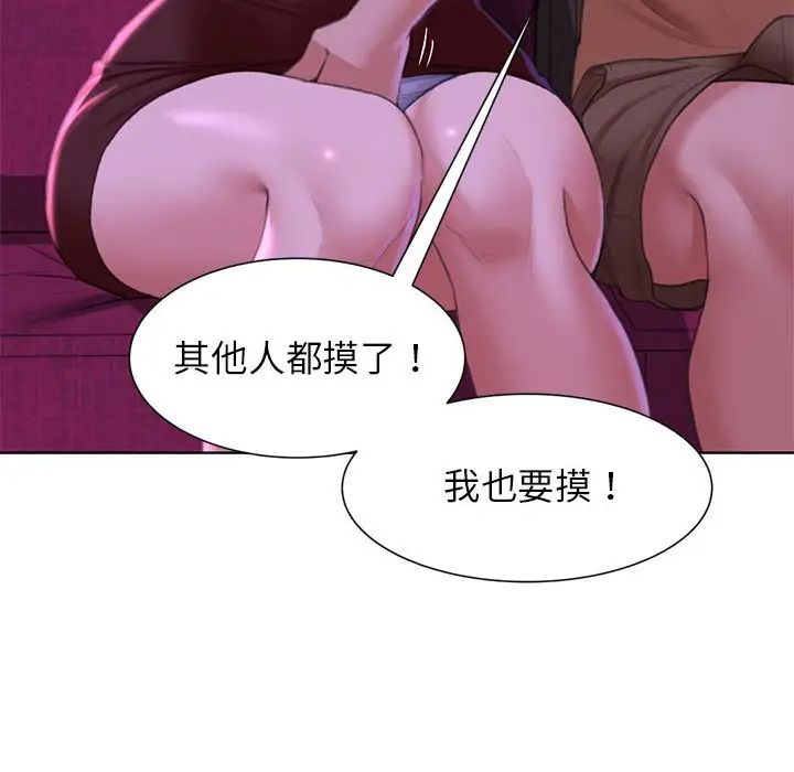 漫画《危险同学会》第7话第64张图