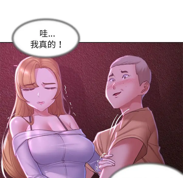 漫画《危险同学会》第7话第65张图