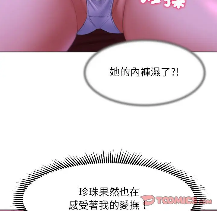 漫画《危险同学会》第7话第68张图
