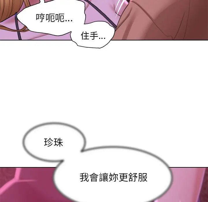 漫画《危险同学会》第7话第70张图