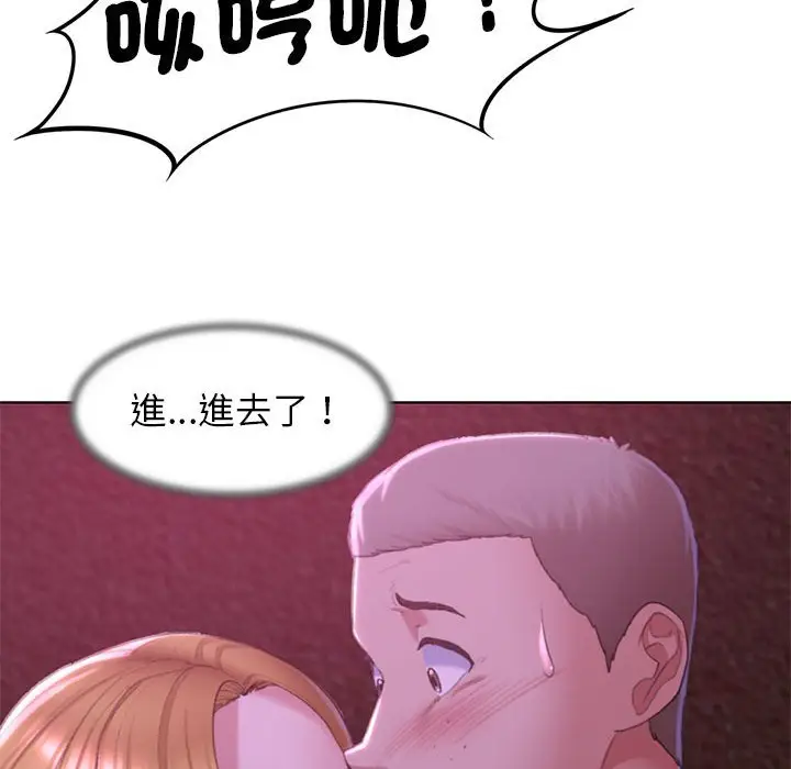 漫画《危险同学会》第7话第72张图
