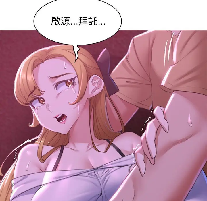 漫画《危险同学会》第7话第77张图