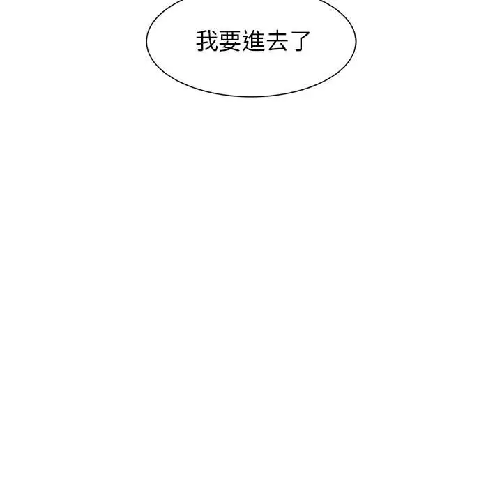 漫画《危险同学会》第7话第8张图