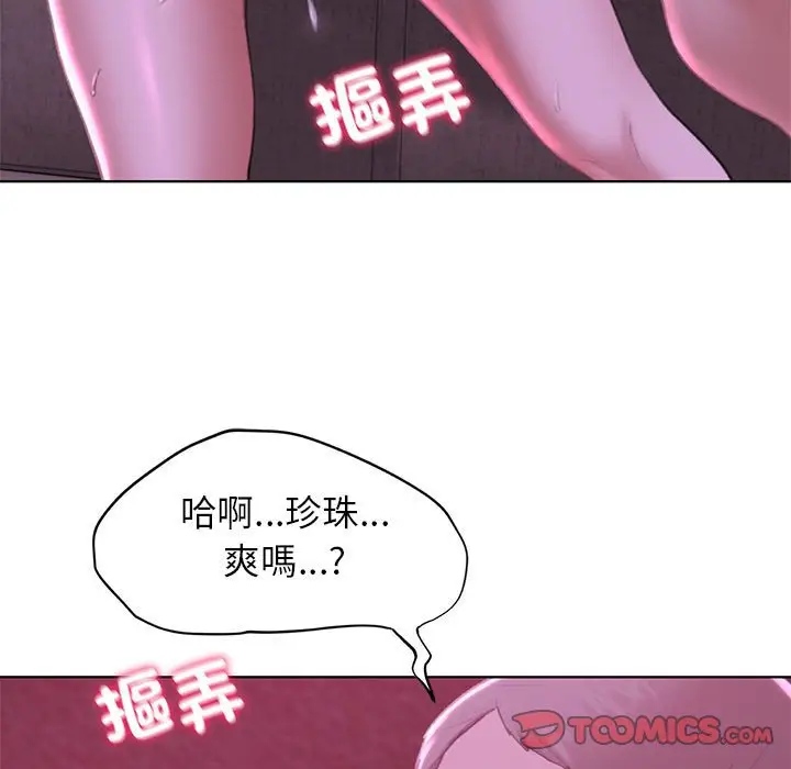 漫画《危险同学会》第7话第84张图