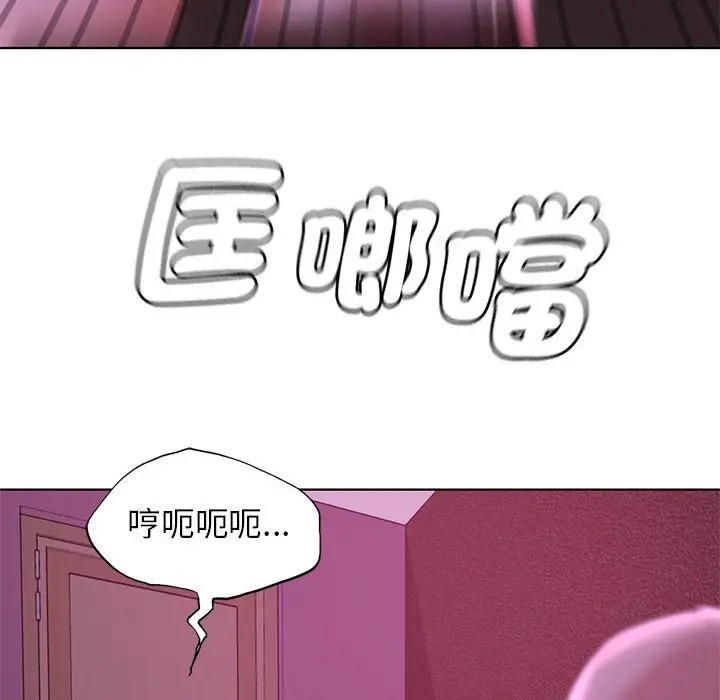 漫画《危险同学会》第7话第89张图