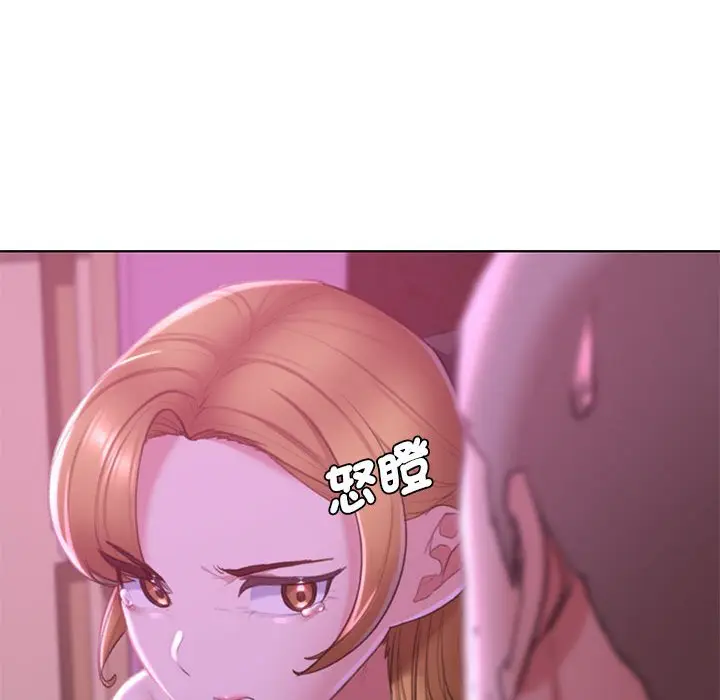 漫画《危险同学会》第7话第95张图
