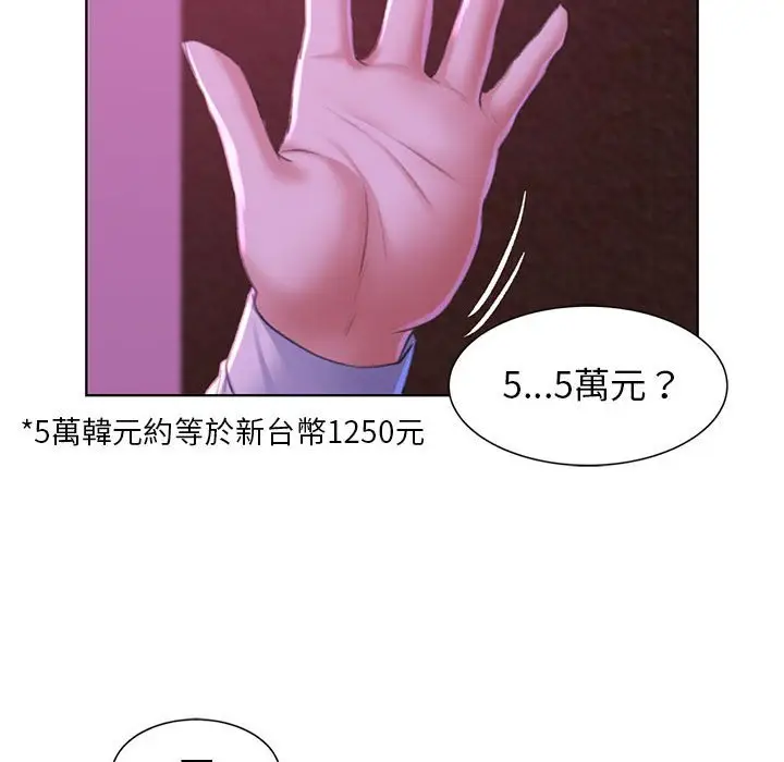 漫画《危险同学会》第7话第97张图