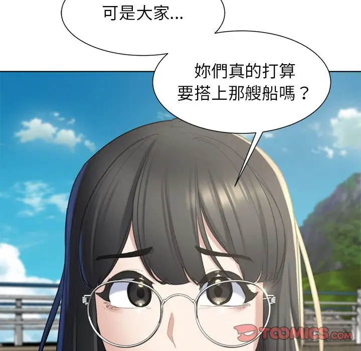 漫画《危险同学会》第8话第100张图