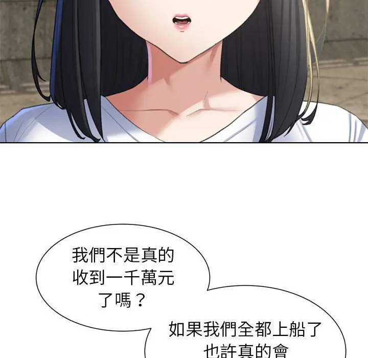 漫画《危险同学会》第8话第101张图