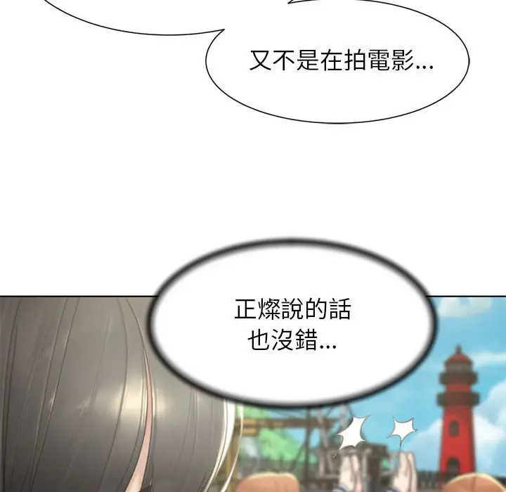 漫画《危险同学会》第8话第105张图
