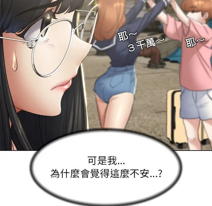 漫画《危险同学会》第8话第106张图
