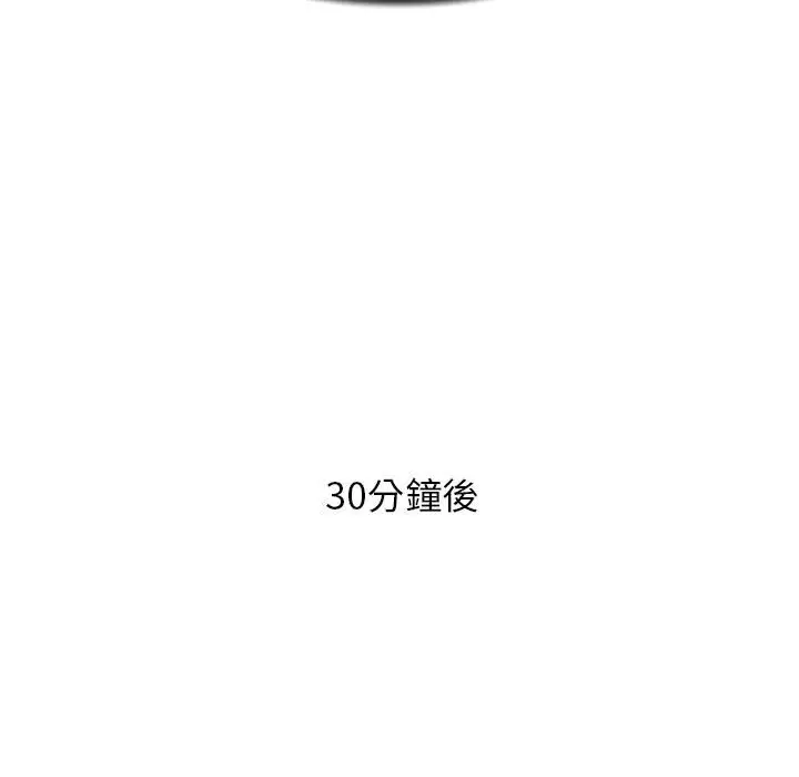 漫画《危险同学会》第8话第107张图