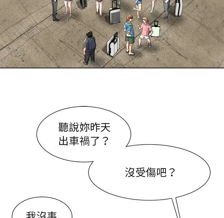 漫画《危险同学会》第8话第109张图