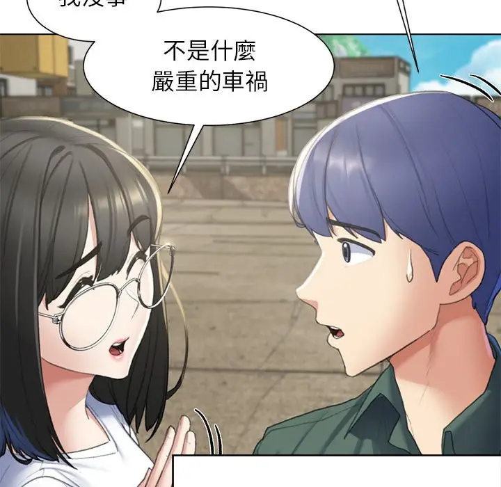 漫画《危险同学会》第8话第110张图
